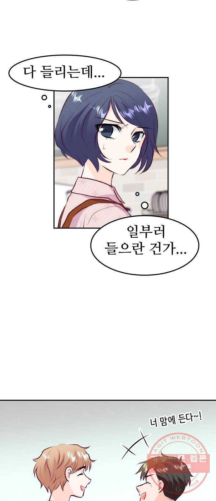 모어 라이프 30화 월요일, 그리고 56