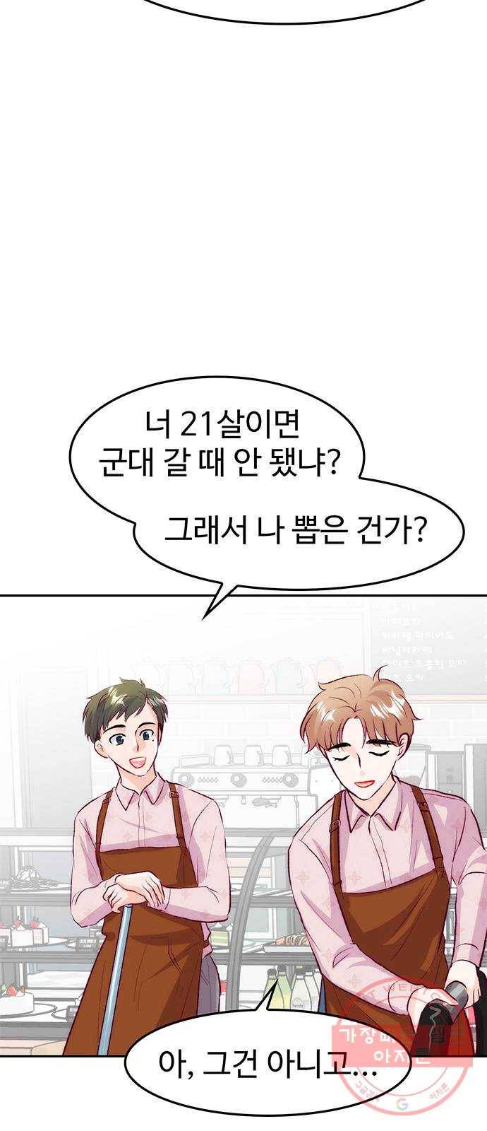 모어 라이프 30화 월요일, 그리고 62