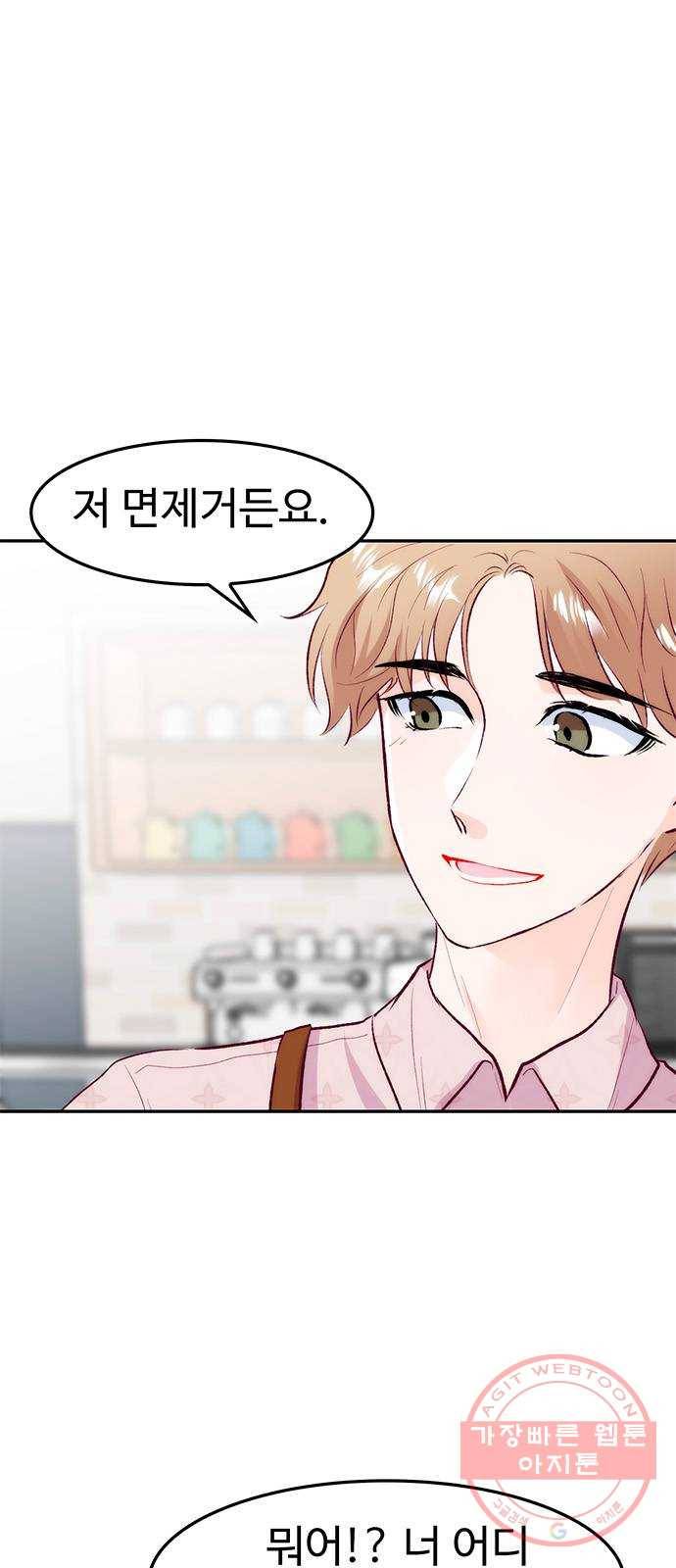 모어 라이프 30화 월요일, 그리고 63