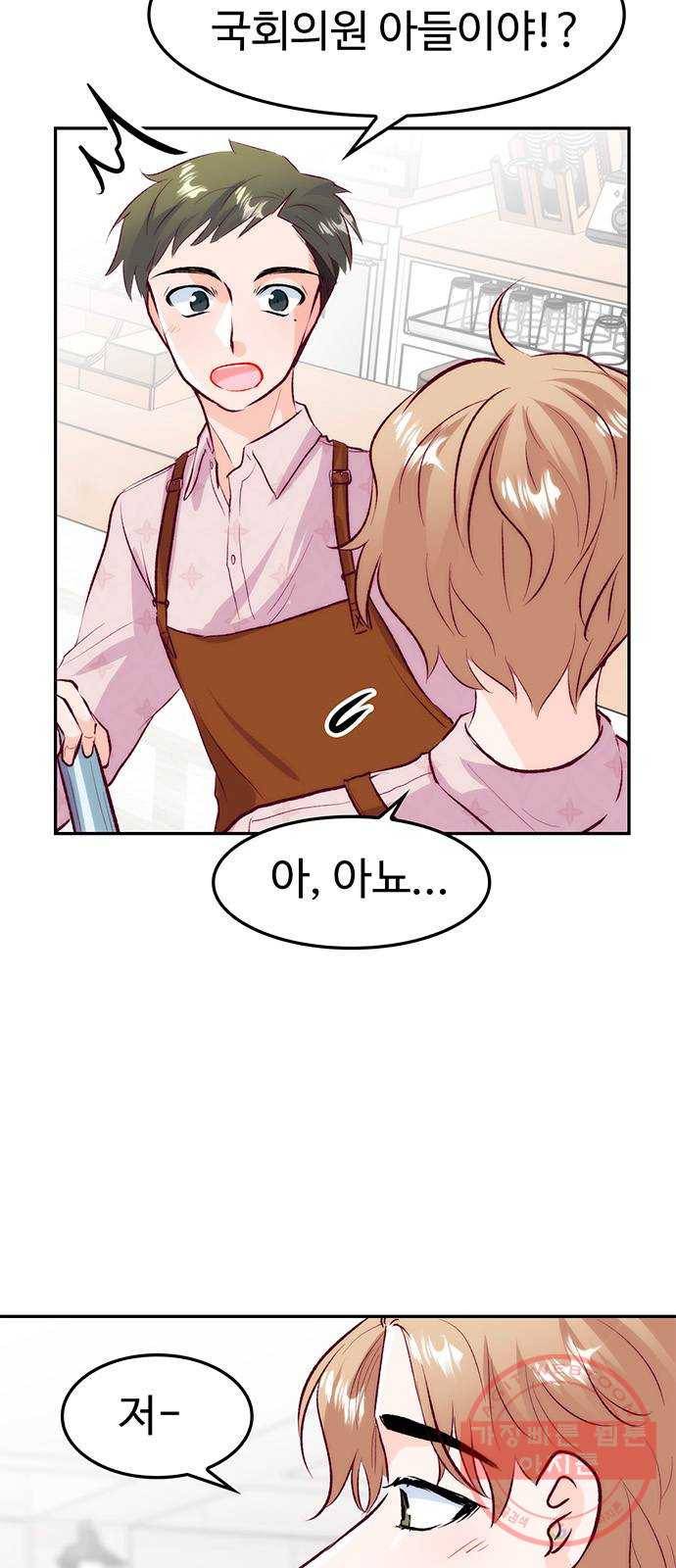 모어 라이프 30화 월요일, 그리고 64