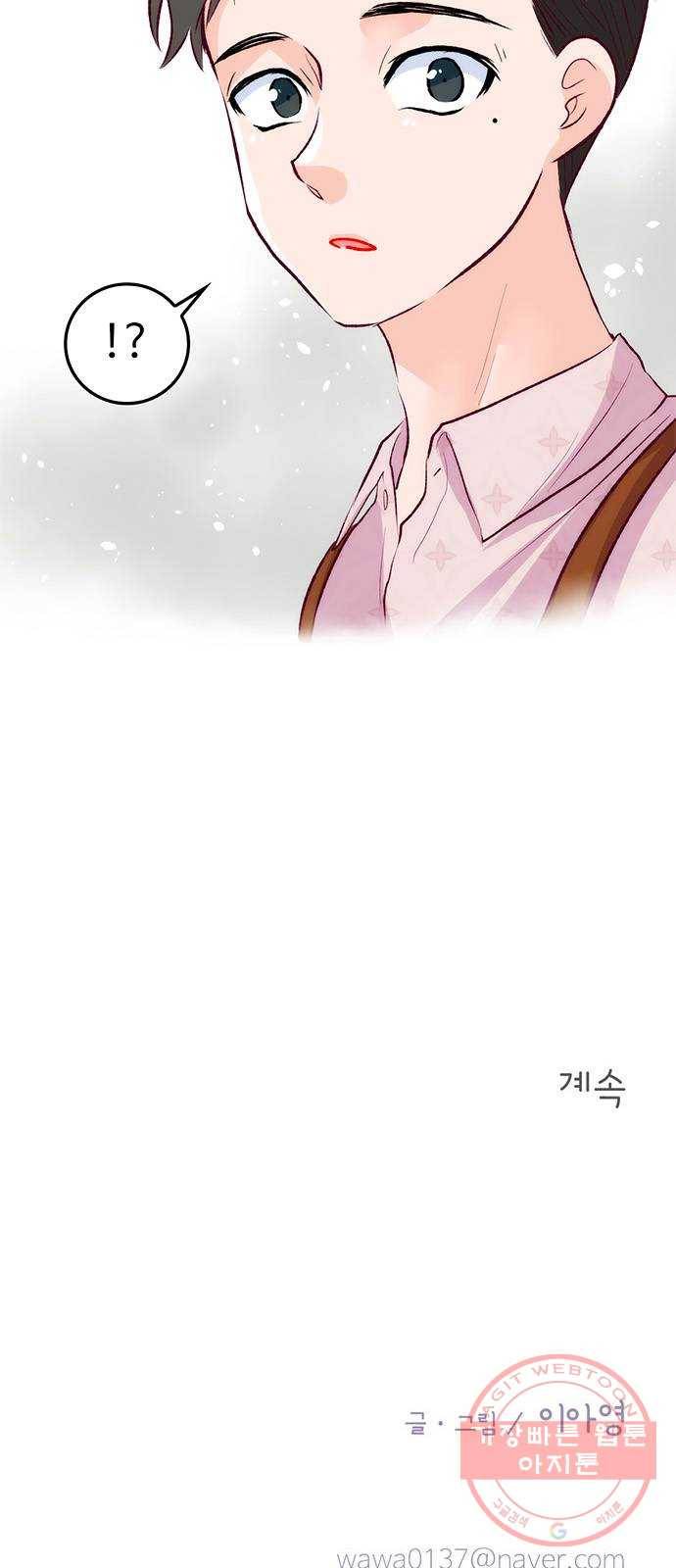 모어 라이프 30화 월요일, 그리고 66