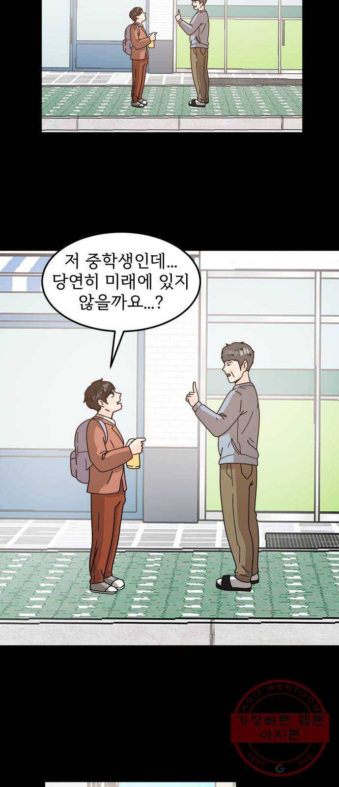 어차피 남편은! 43화 5