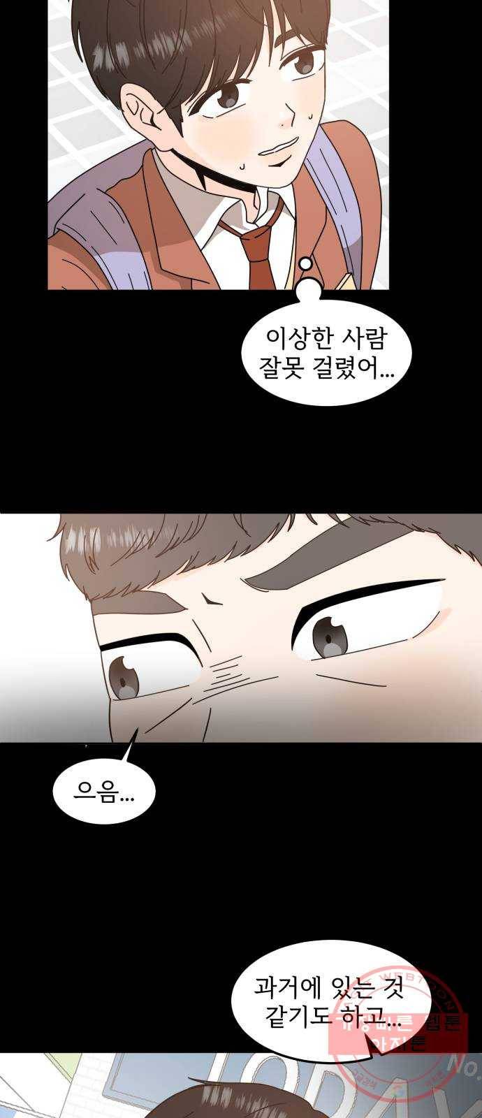 어차피 남편은! 43화 7