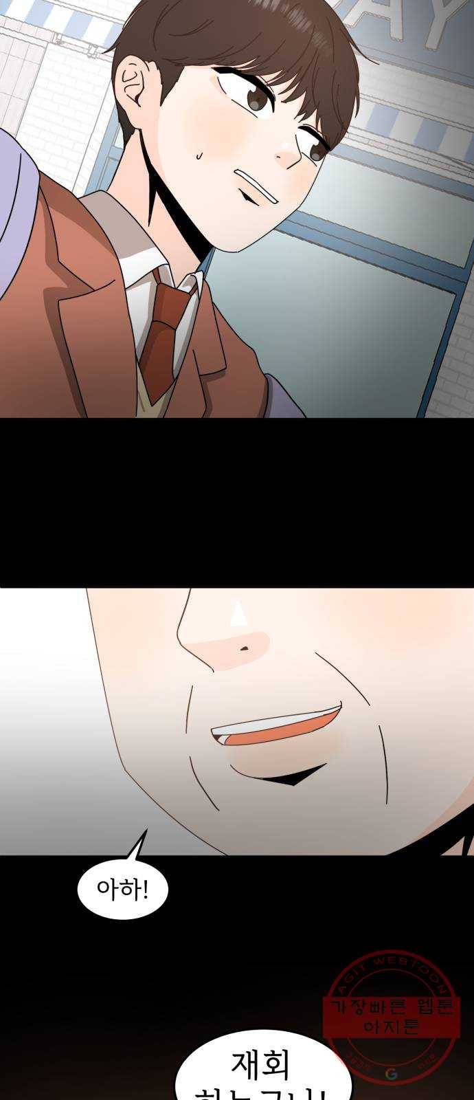 어차피 남편은! 43화 8