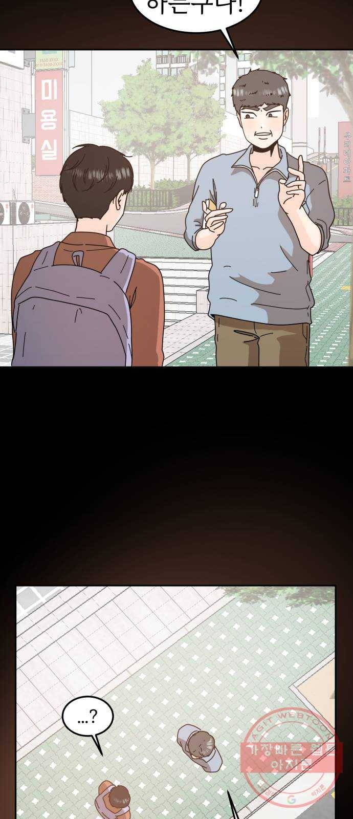 어차피 남편은! 43화 9