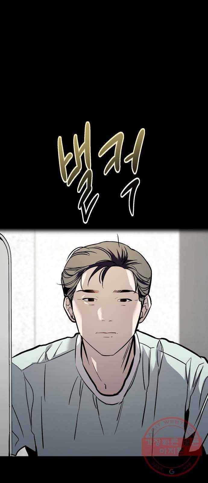 이두나! 118화. 선택 3