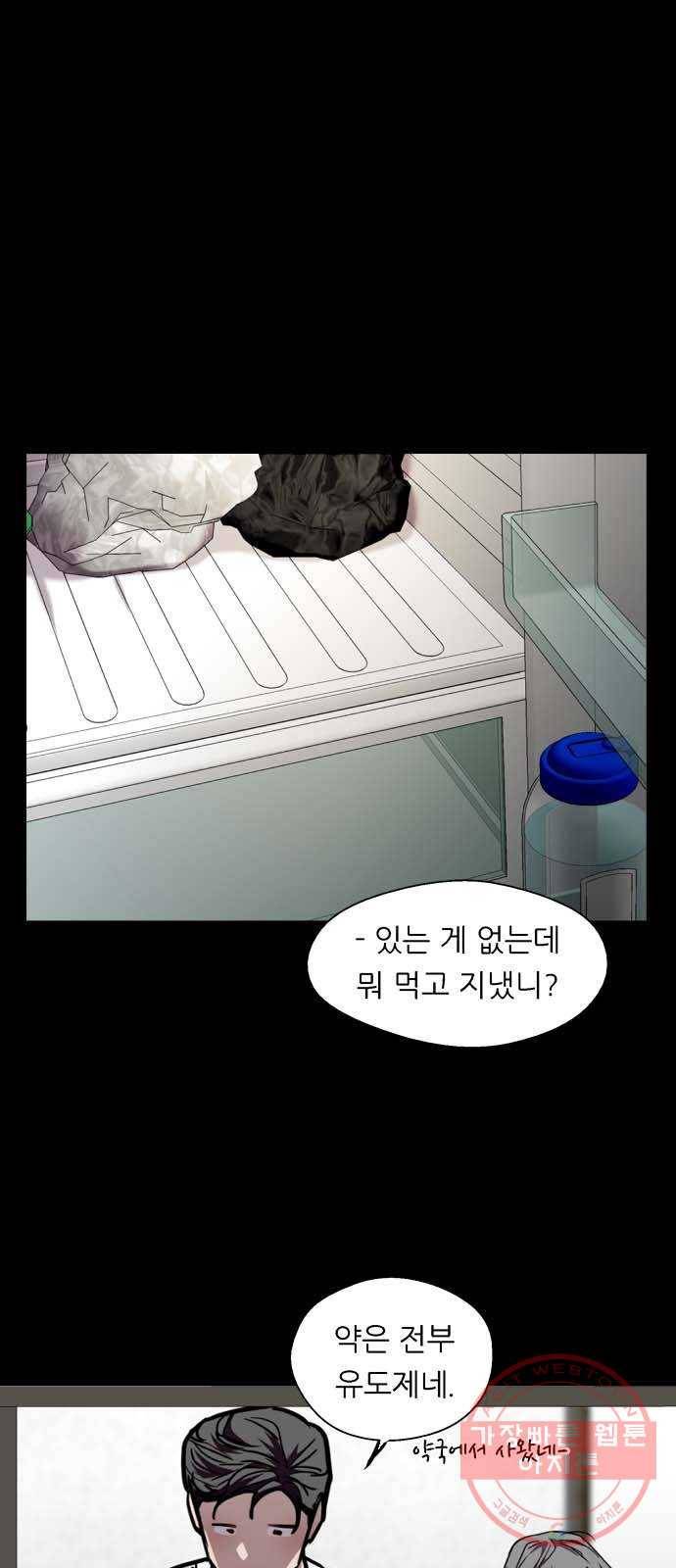 이두나! 118화. 선택 4