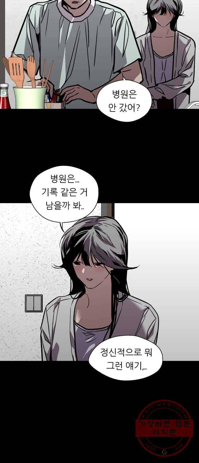 이두나! 118화. 선택 5