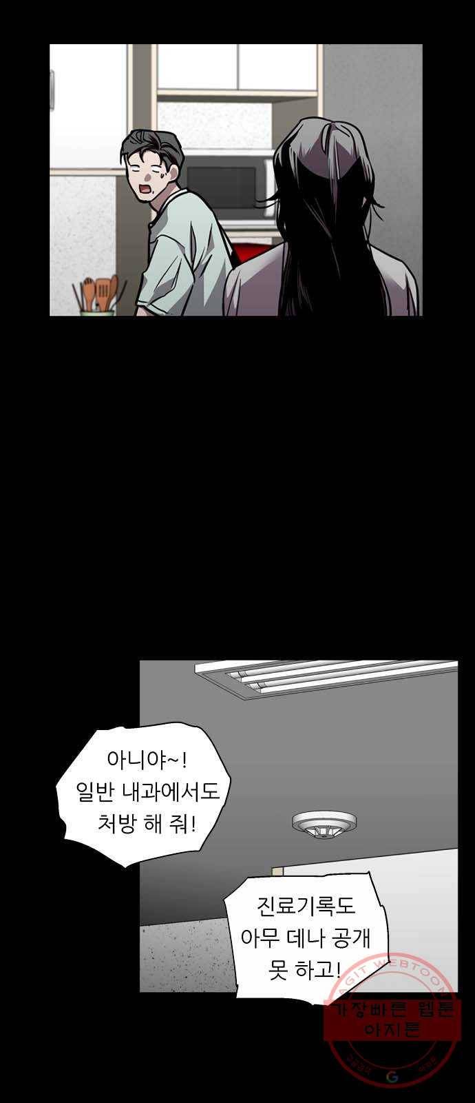 이두나! 118화. 선택 6