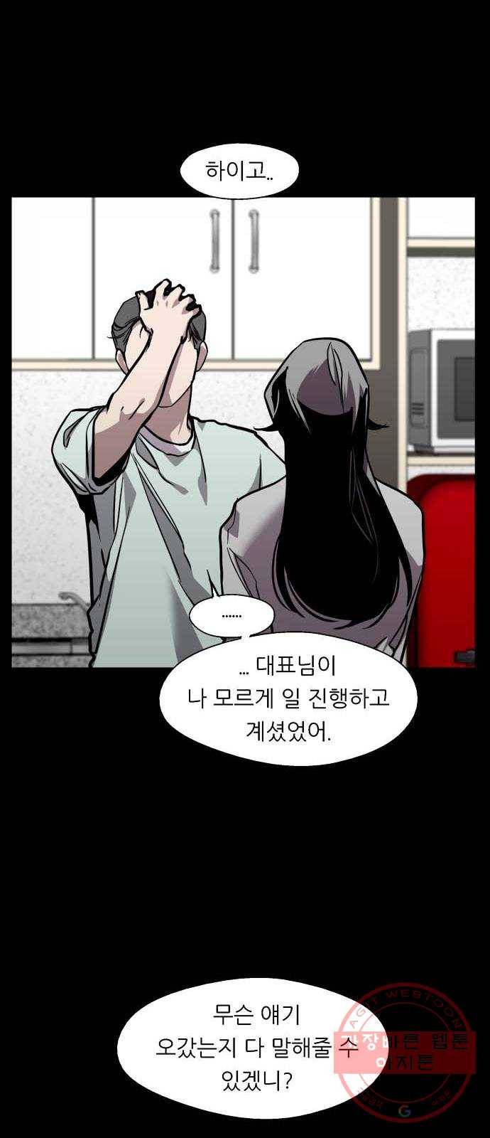 이두나! 118화. 선택 7