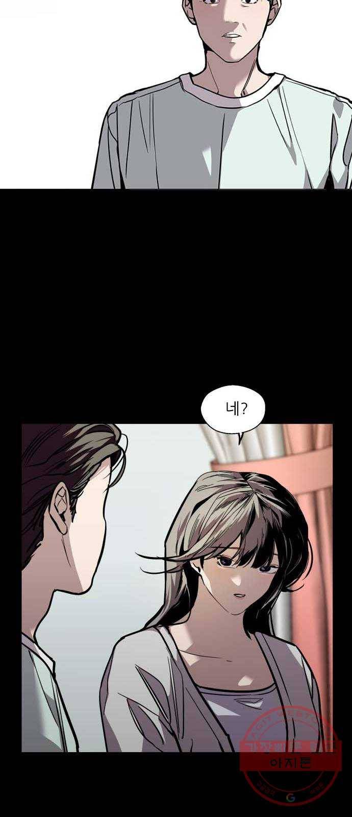 이두나! 118화. 선택 9