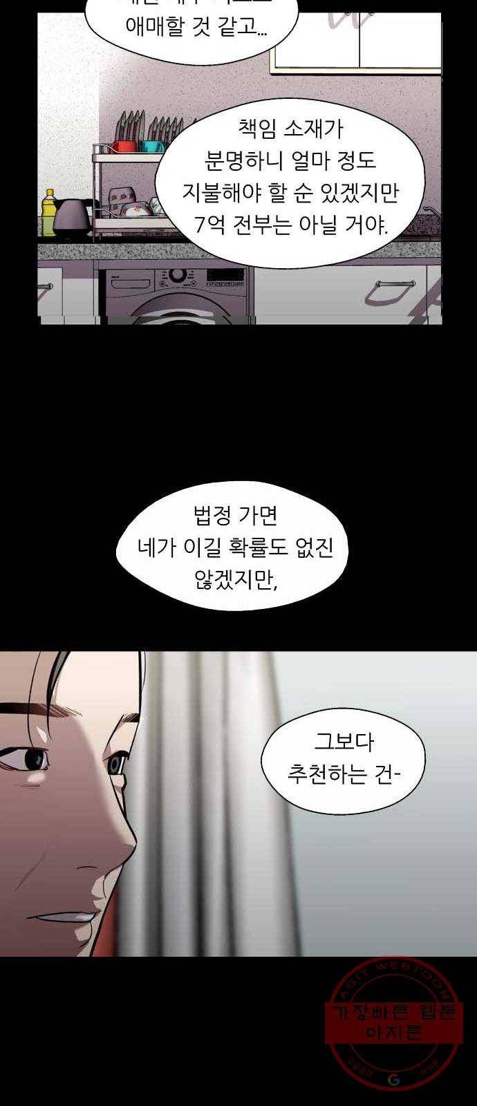 이두나! 118화. 선택 11