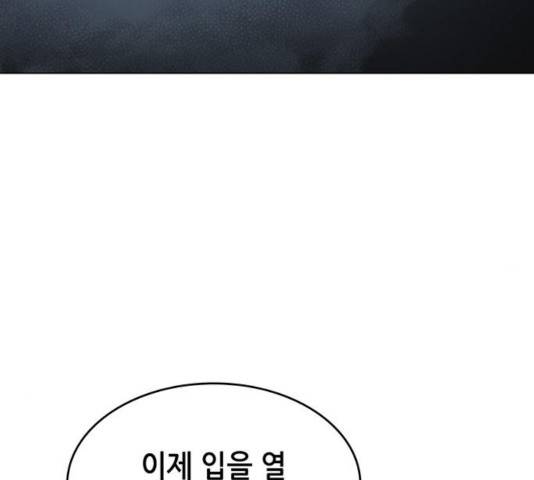 낙향문사전 2부 11화 2