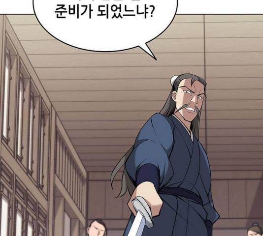 낙향문사전 2부 11화 3