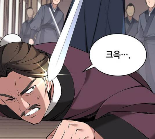 낙향문사전 2부 11화 4