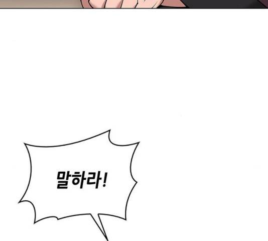 낙향문사전 2부 11화 5