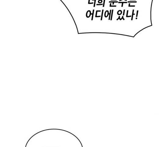 낙향문사전 2부 11화 7