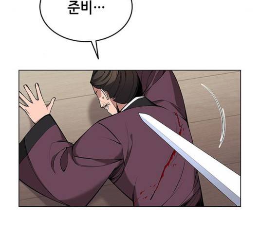 낙향문사전 2부 11화 8