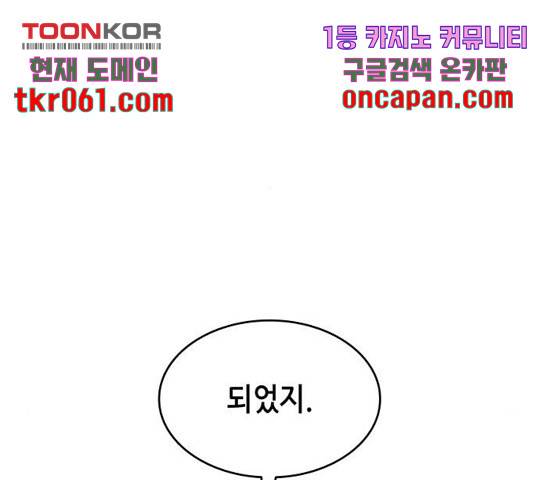 낙향문사전 2부 11화 9