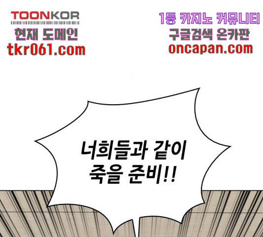 낙향문사전 2부 11화 12