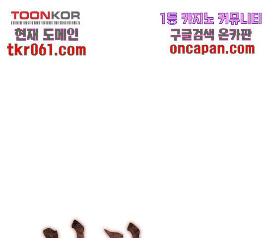낙향문사전 2부 11화 22