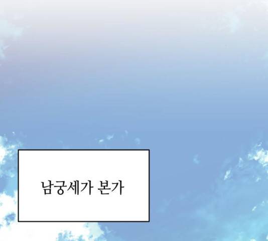 낙향문사전 2부 11화 25