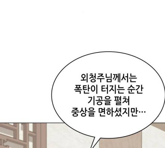 낙향문사전 2부 11화 28