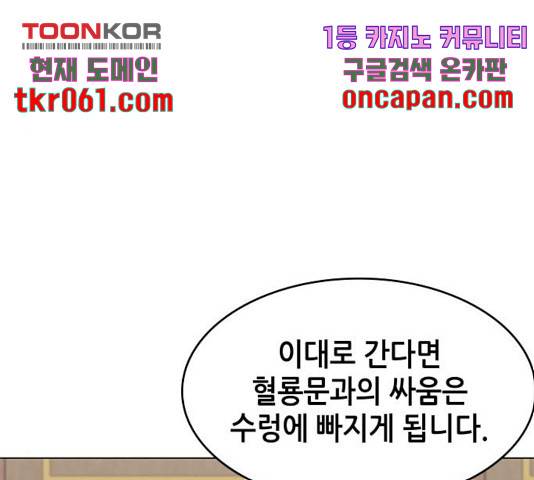 낙향문사전 2부 11화 35