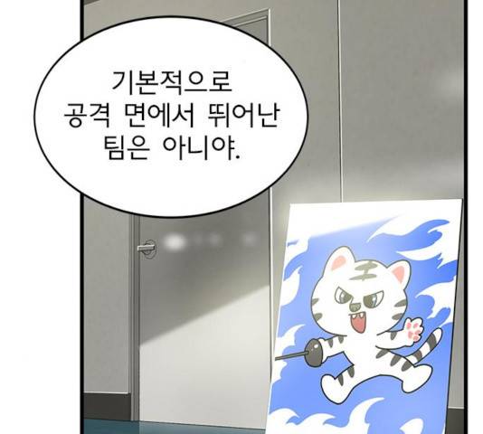 인피니티 24화 2