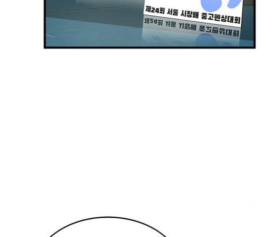 인피니티 24화 3