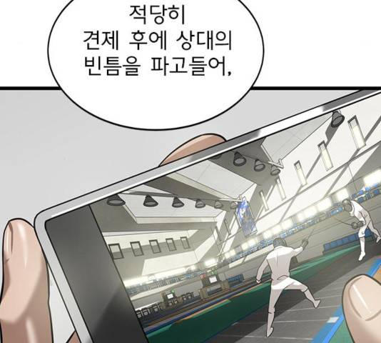 인피니티 24화 4