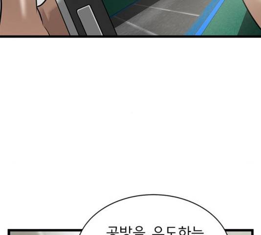 인피니티 24화 5