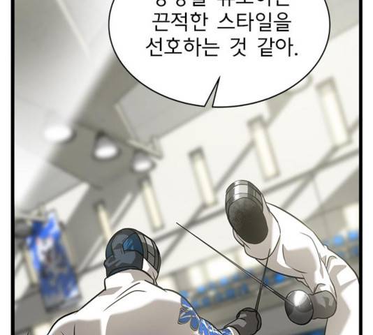 인피니티 24화 6