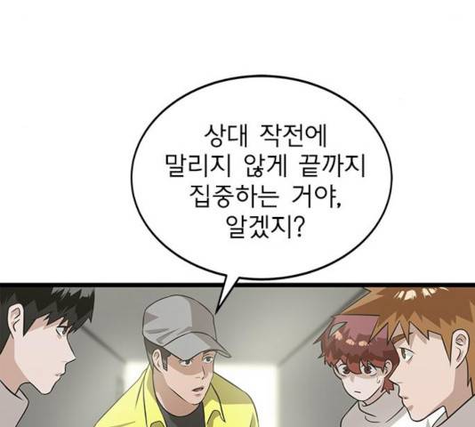 인피니티 24화 8
