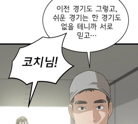 인피니티 24화 10
