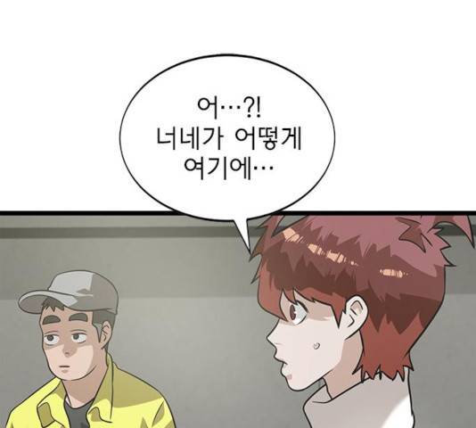 인피니티 24화 15