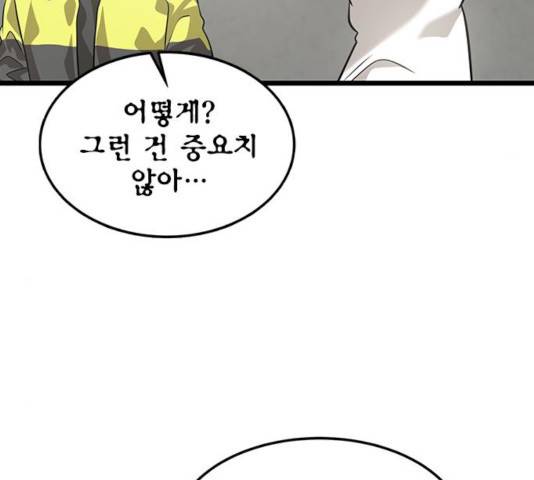 인피니티 24화 16