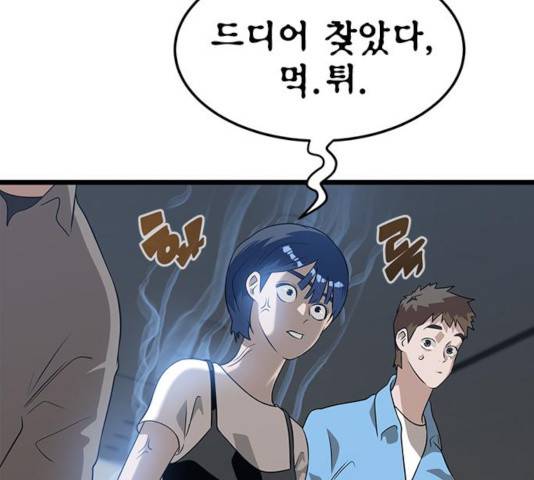 인피니티 24화 17