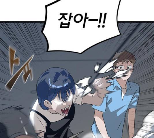 인피니티 24화 19