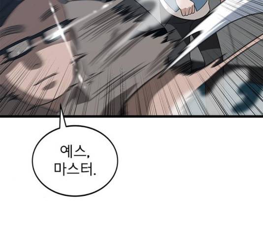 인피니티 24화 20