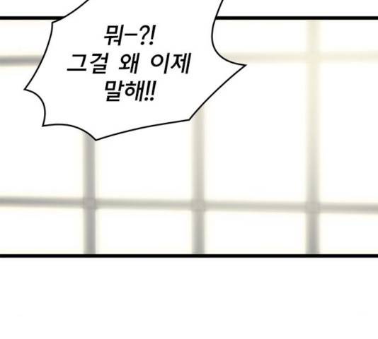 인피니티 24화 24