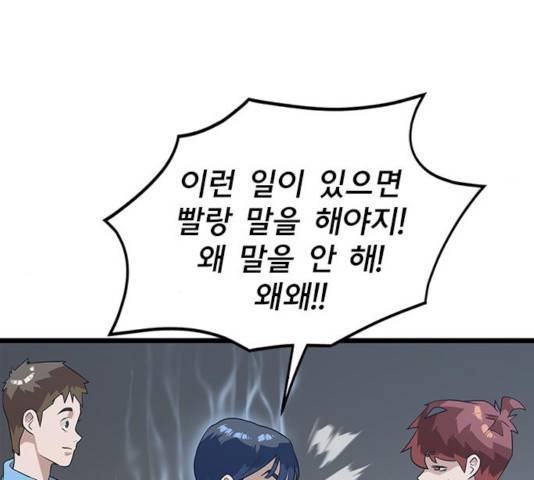 인피니티 24화 25