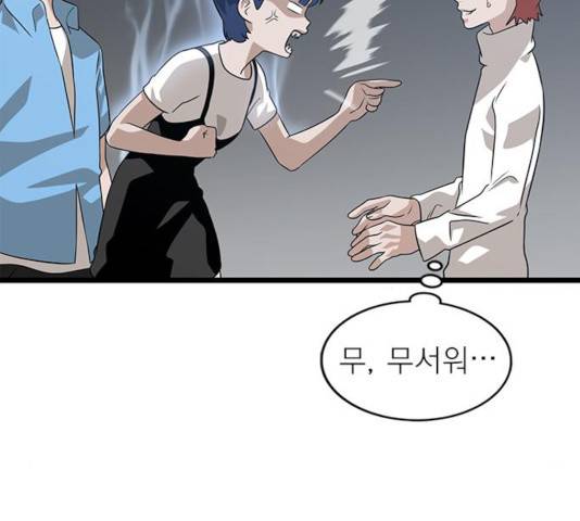 인피니티 24화 26