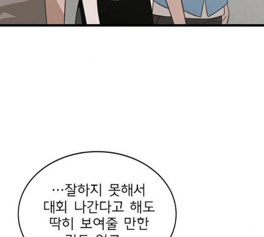 인피니티 24화 29