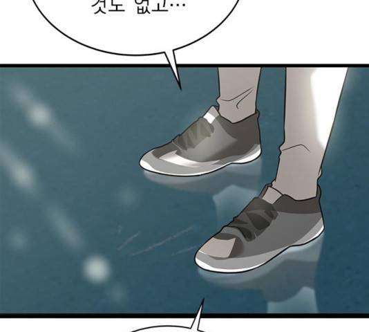 인피니티 24화 30