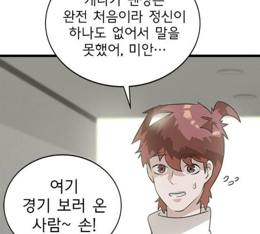 인피니티 24화 32