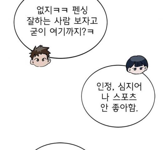 인피니티 24화 34
