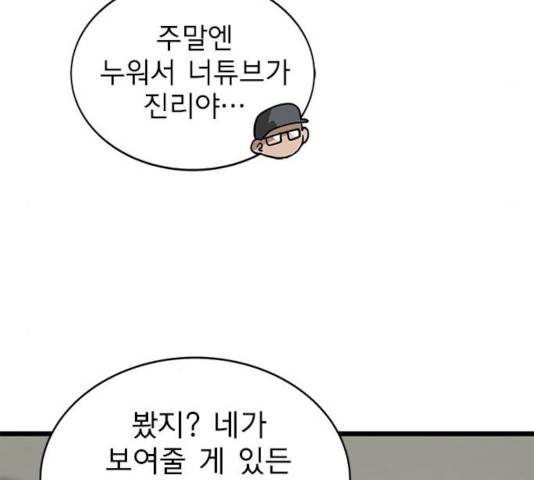 인피니티 24화 35