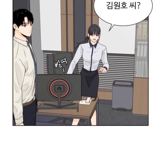 오!너의 리스크 11화 4