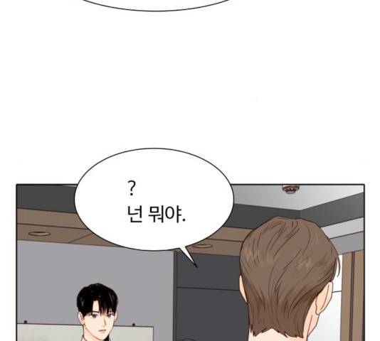 오!너의 리스크 11화 12